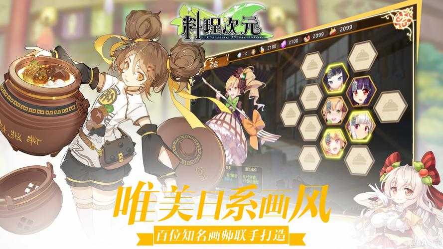 2025年 料理次元 帕尔玛火腿创意搭配全解析