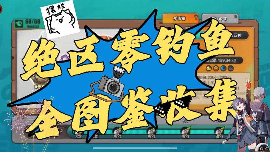 2025年最值得关注的钓鱼游戏全解析 附真实数据对比