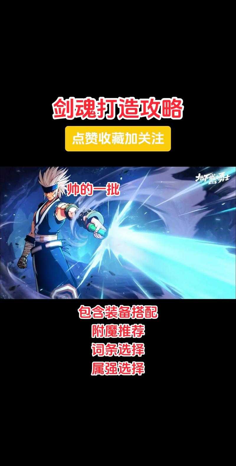 2025年DNF剑魂瞬斩转头的实战解析与职业平衡对比