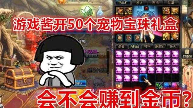 2025 DNF国庆技能宝珠买一送一装备绑定保底