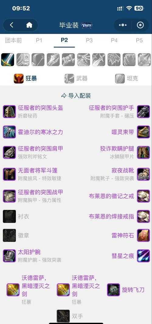 《魔兽争霸》中的物品合成与装备升级技巧