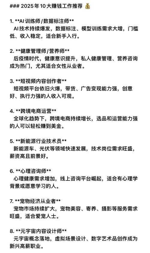 2025年 斩咯 职业选择全攻略 数据化对比与实战建议