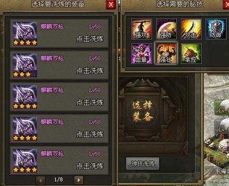 《攻城掠地》紫装洗练技巧：如何提升战斗力？