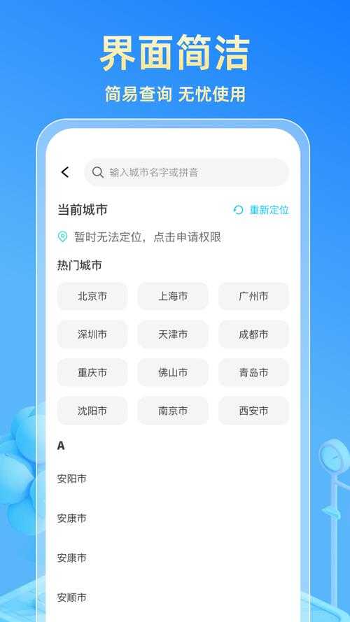 2025年公交信息查询系统开发全攻略