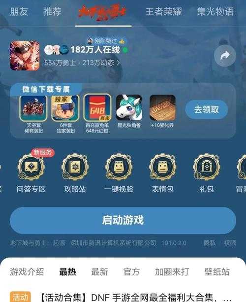 2025年DNF称号簿操作指南:跨平台同步与自动分类
