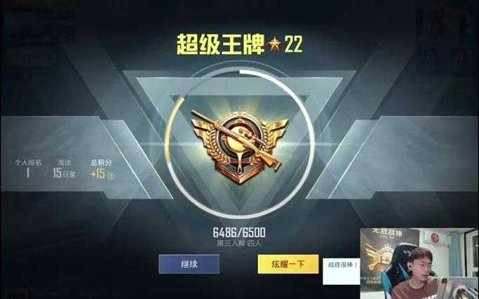 六十星和平精英多少星上王者,精英,王者,赛季