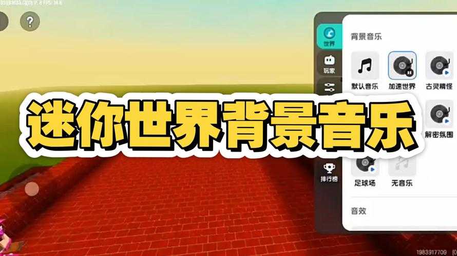 迷你世界音乐战斗曲 战斗曲,世界,背景音乐