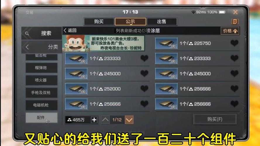 明日之后撕裂伤口多少金条