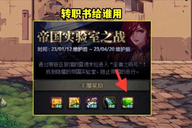 《DNF角色转职变更指南:职业转换步骤与技巧全解析》