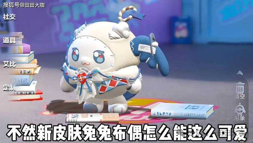 如何画蛋仔派对大耳兔图片 大耳兔,耳朵 眼睛