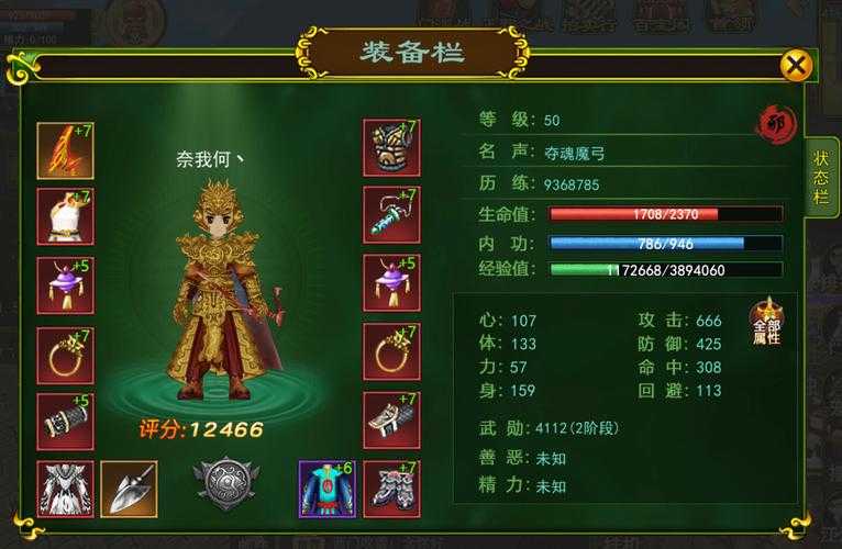 如何为《热血江湖》中的级刺客角色选择合适的装备