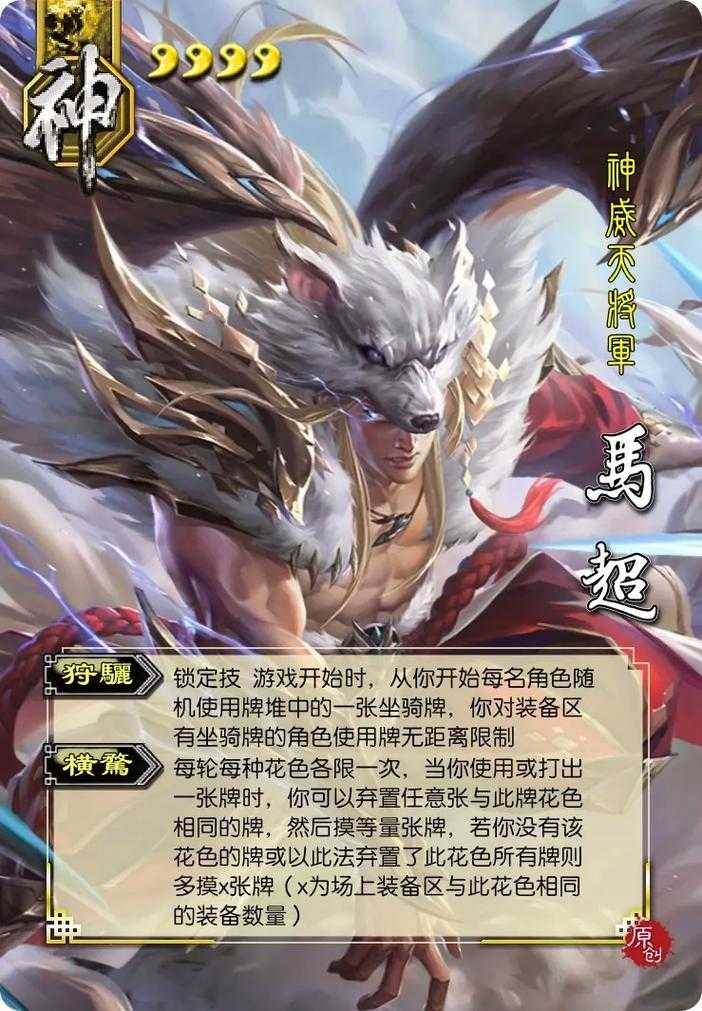 三国杀坐骑怎么杀死