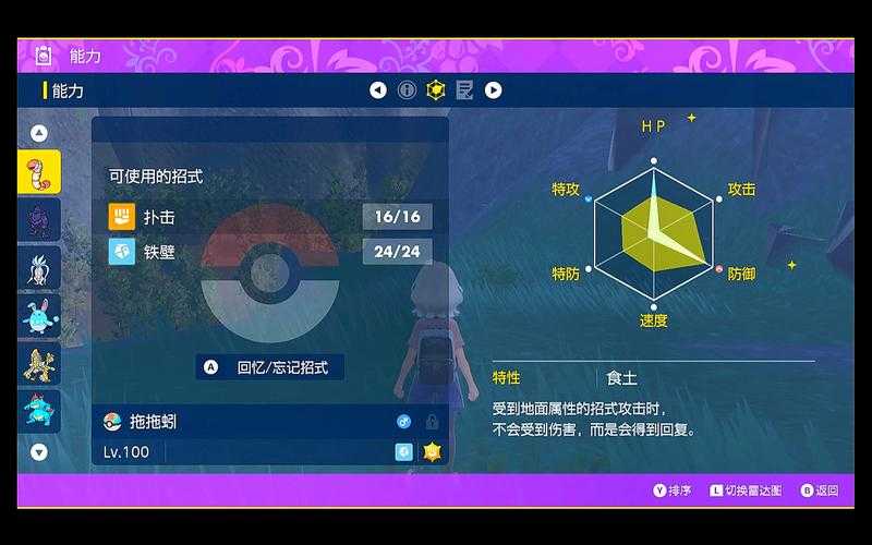 《宝可梦:朱/紫》天际队攻略全解析,解析,天气,飞龙