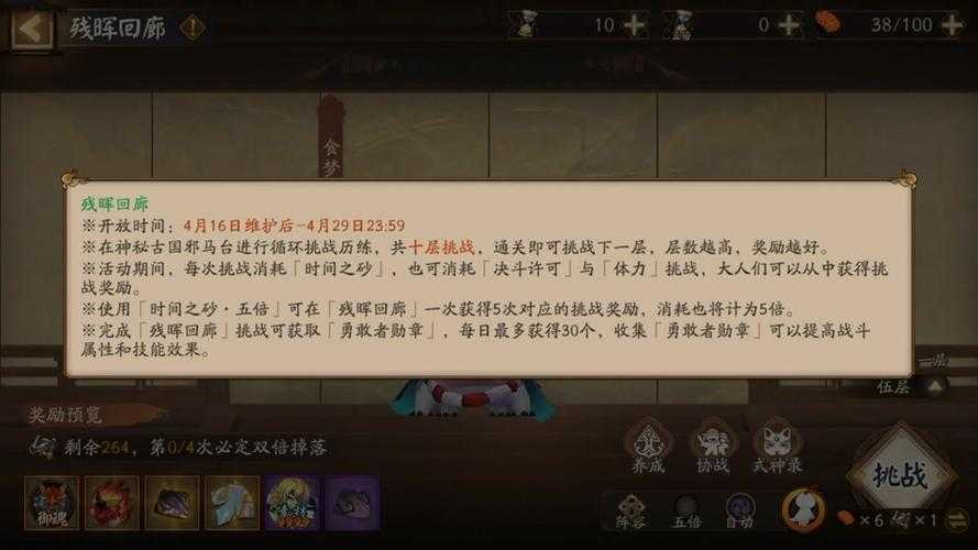 阴阳师鲛人歌行爬塔怎么打 手机,阵容,阴阳师