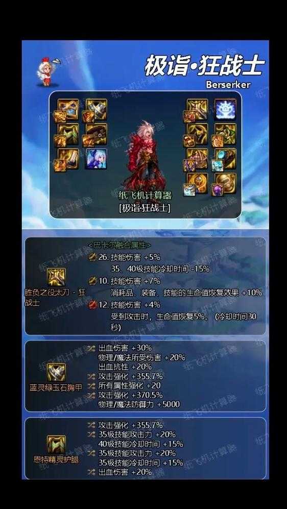 2025年DNF哈艮地副本环境技能职业平衡解析