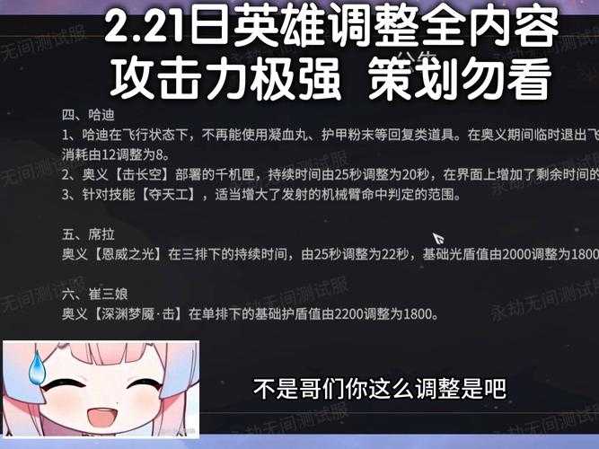 2025年 斩魔英雄传 深度体验报告 从角色养成到策略博弈的