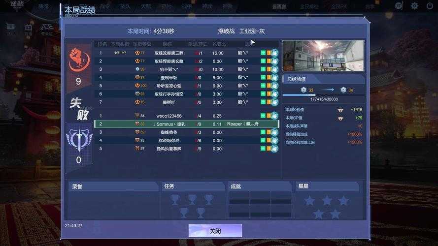 2025年网游战队组建全攻略 实测数据 实战案例
