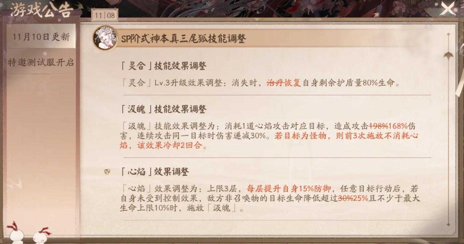 阴阳师极地鬼无三尾狐怎么打 阴阳师 雪女 小黑