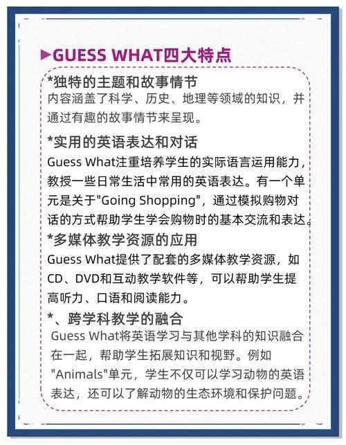 BigGuess进阶指南 从菜鸟到高手的实战手册