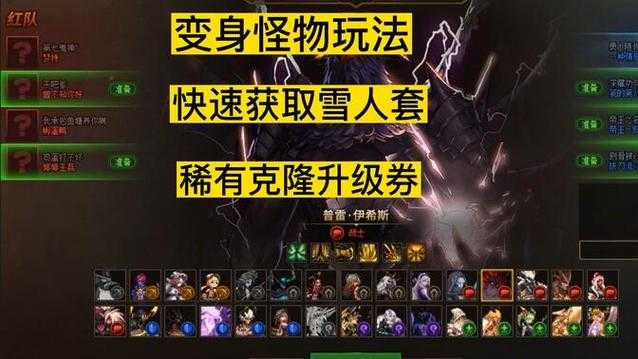 DNF稀有克隆装扮升级券获取方法及详细攻略