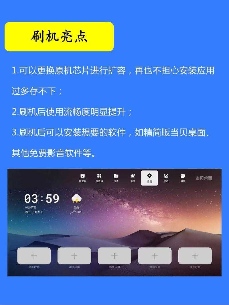2024年百视通设备刷机软件推荐 安全操作指南 技术新手必看