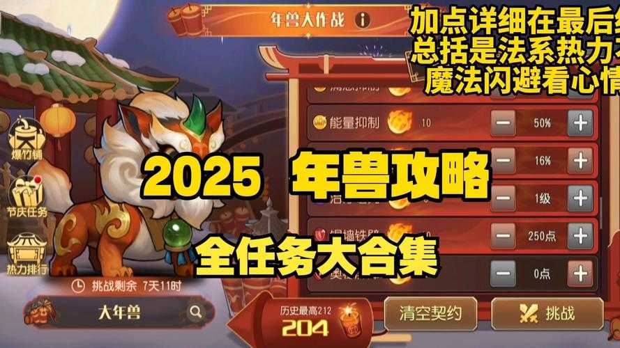2025传奇霸业异兽录终极指南技巧基因链装备团队市场挑战