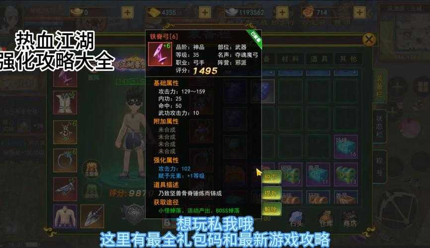 《热血江湖升天》2025新手避坑生存法则