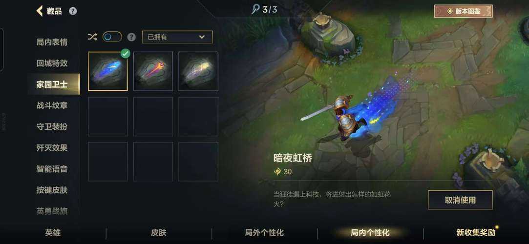 LOL皮肤分解后如何使用 这份指南让你不再浪费资源