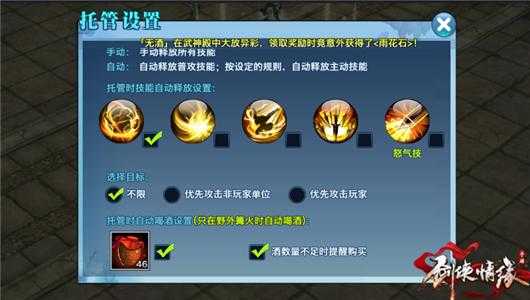 剑侠情缘手游藏剑进阶指南:如何提升实力?