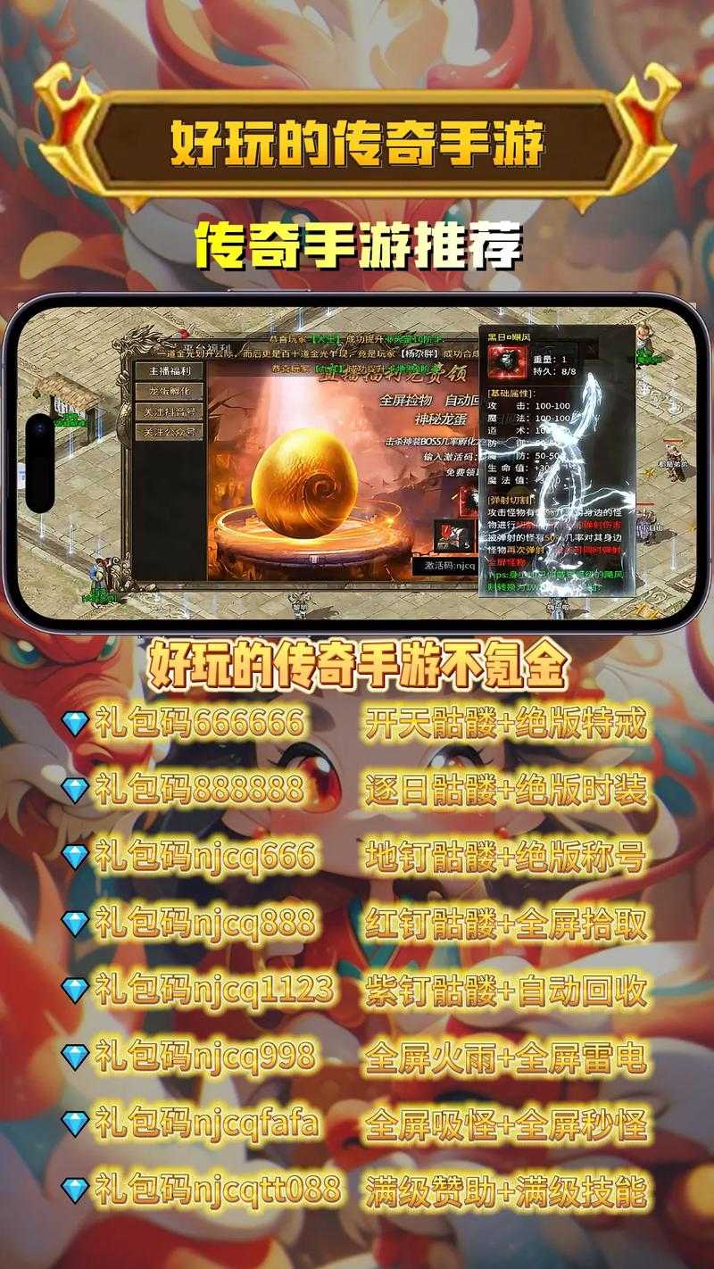 《传奇手游糖玩的深度分析》是什么？