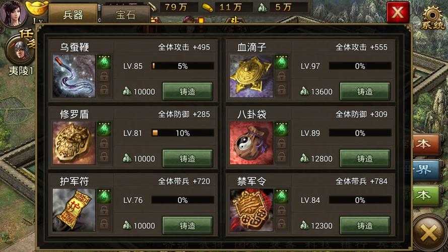 《攻城掠地》吴游戏技巧分享:战斗策略详解