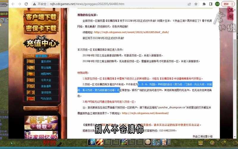 2025热血江湖师徒传功避坑指南