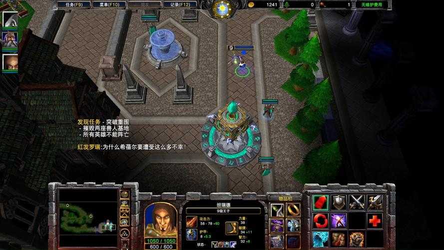 魔兽争霸中如何有效避免敌人攻击并增加移动距离