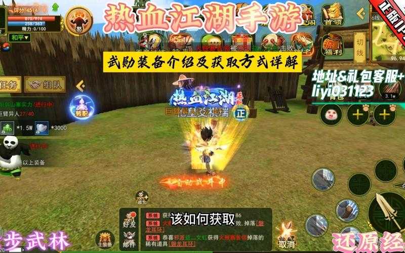 《热血江湖》三转武勋套:如何合理搭配?