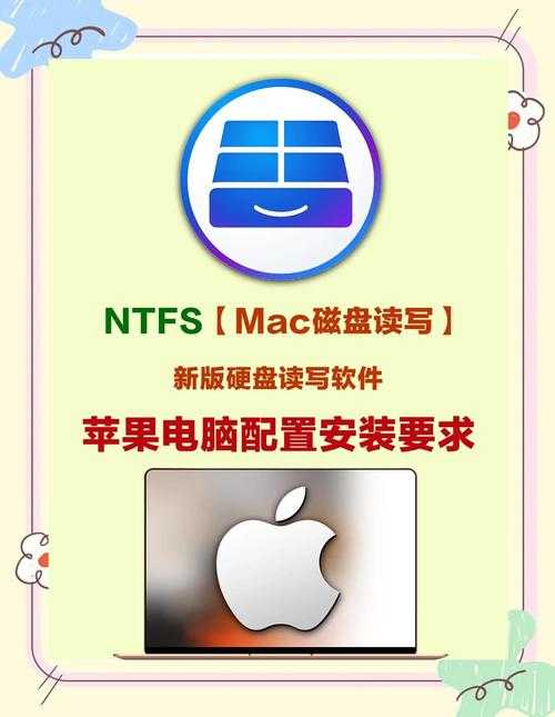 MacDrive8破解版驱动激活指南 Windows读写苹果