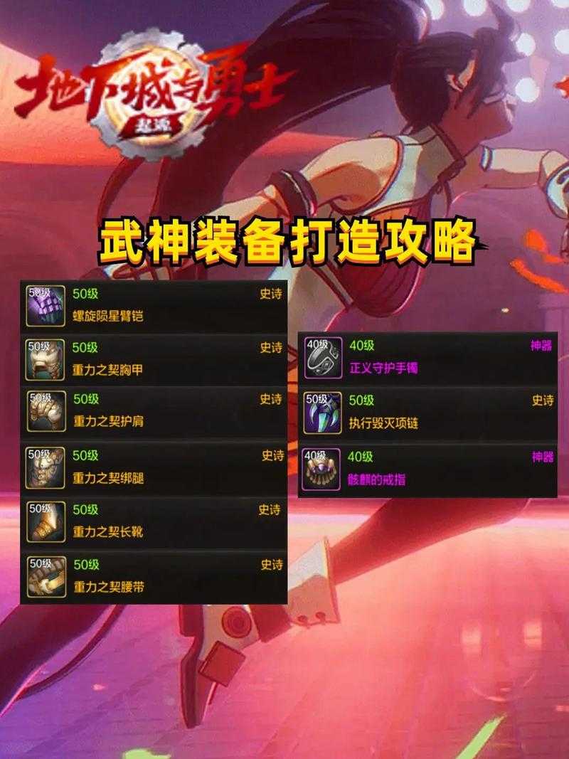 DNF2025武极全攻略:操作装备副本活动版本解析