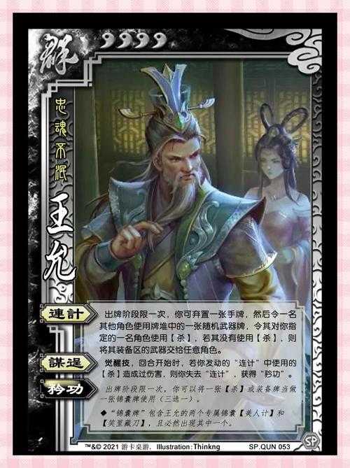 三国杀系列名字 命名,三国杀 三国杀