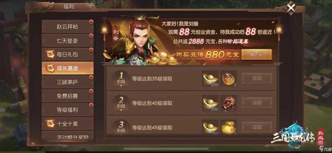 最近在肝 三国如龙传 新赛季 发现好多兄弟卡在80级装备选择