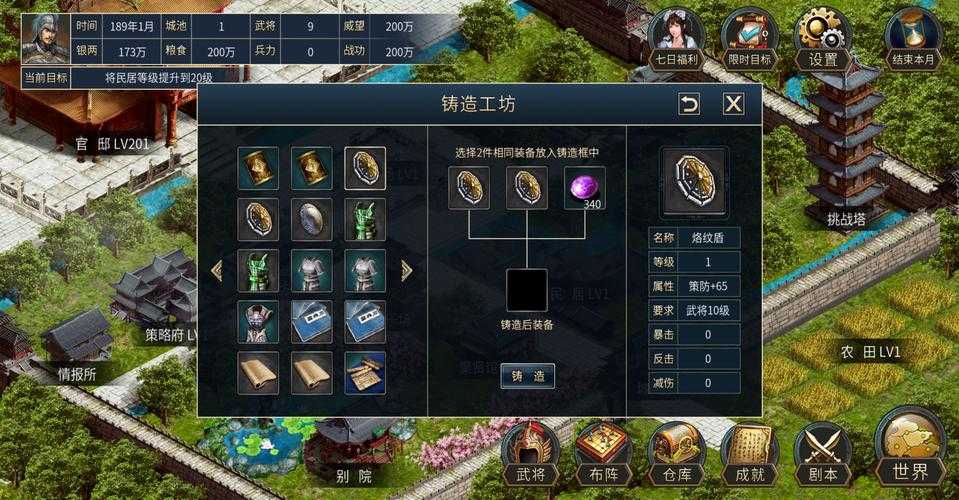 在 网游三国 里 我有个梦寐以求的 无敌村庄 要打造这样一个