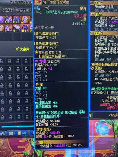 DNF武器火属性宝珠大全 强力火属性附魔推荐