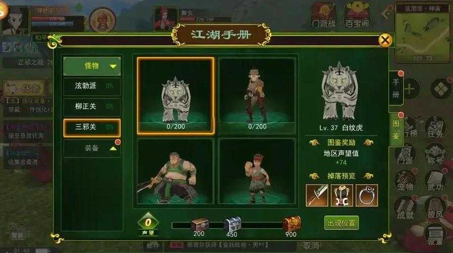 2025《热血江湖》战力飙升全攻略