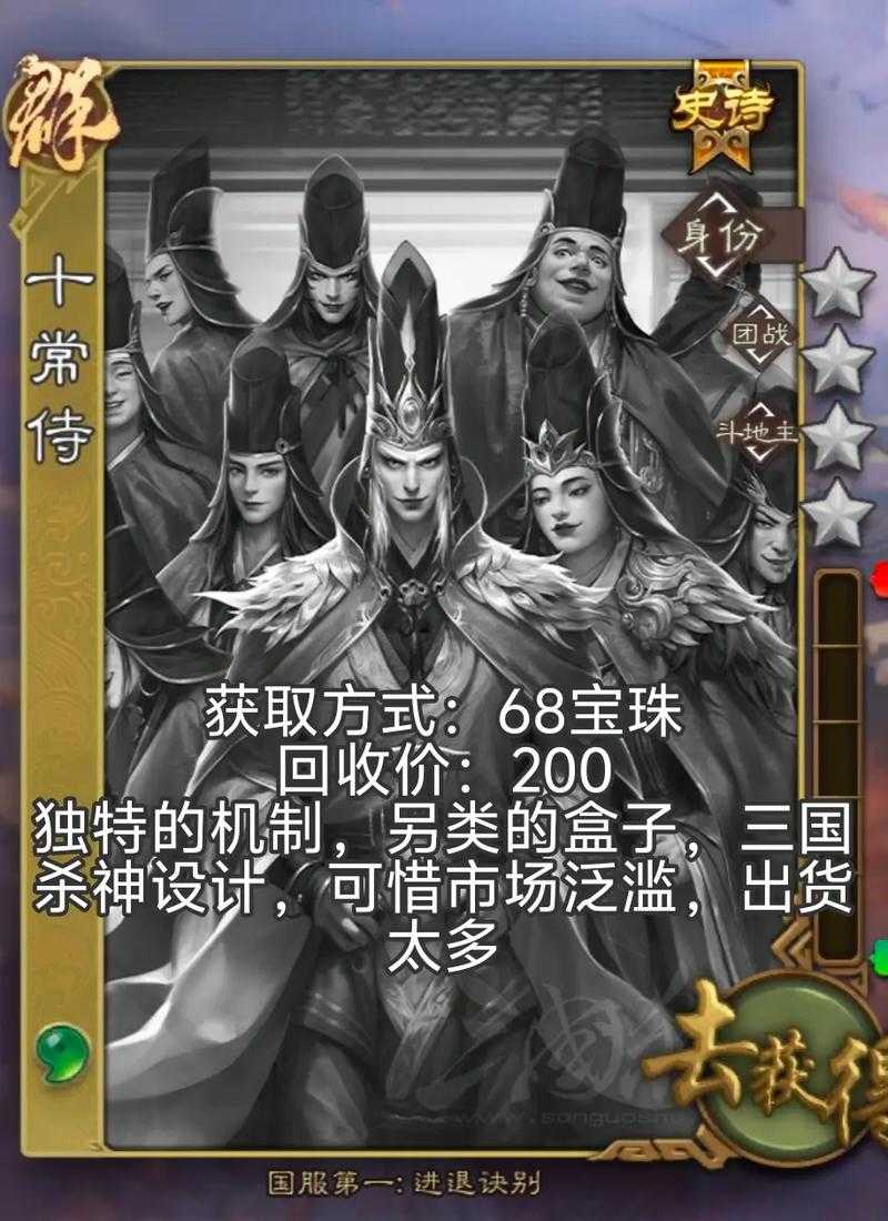 三国杀88宝珠换什么比较划算