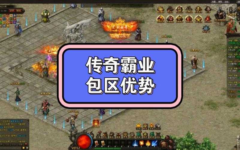 《传奇霸业》站位策略如何影响战局?,霸业,站位 职业