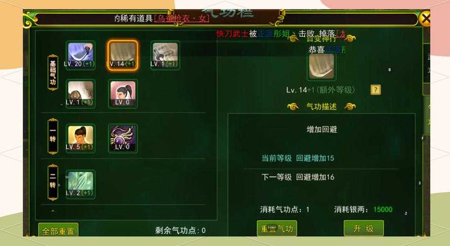 2025热血江湖实战攻略:武器技能环境全指南