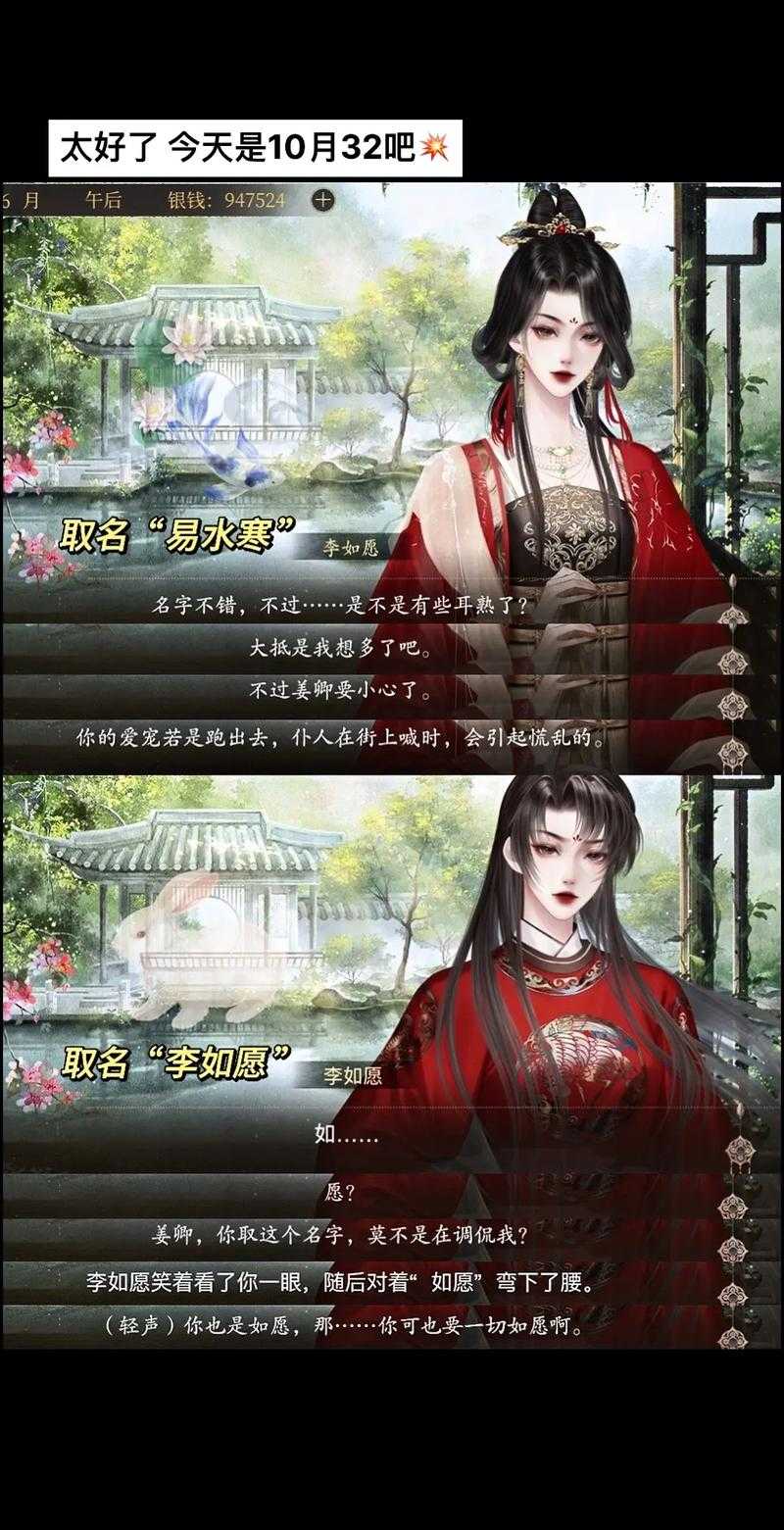 2025年仙剑李忆如灼灼其华全解析