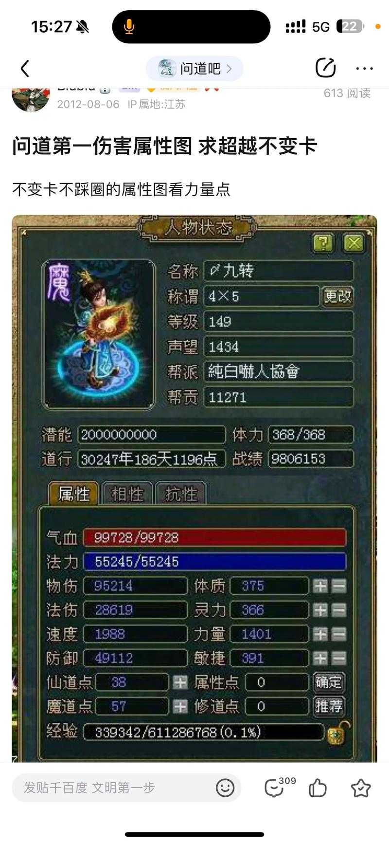 2025年问道手游精怪图鉴 老玩家的深夜笔记