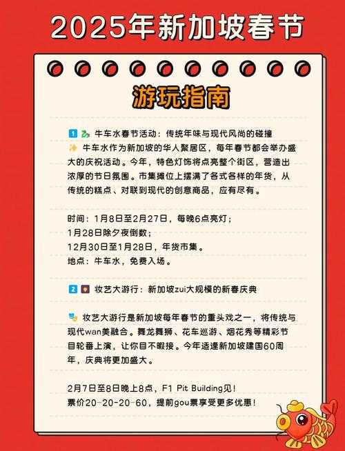 2025年 新世界 玩家必看日常活动全解析