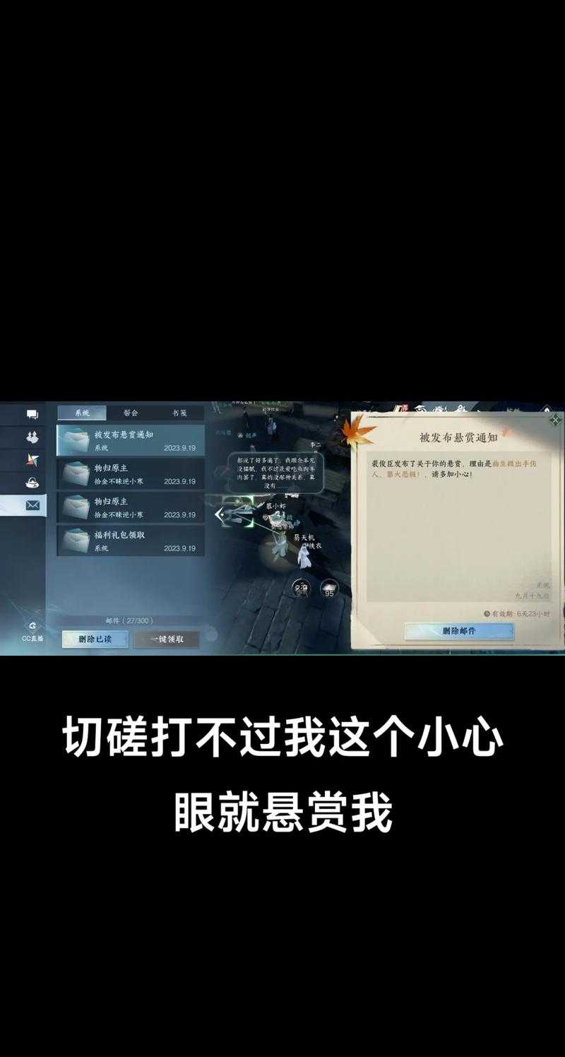### 一、帮派悬赏