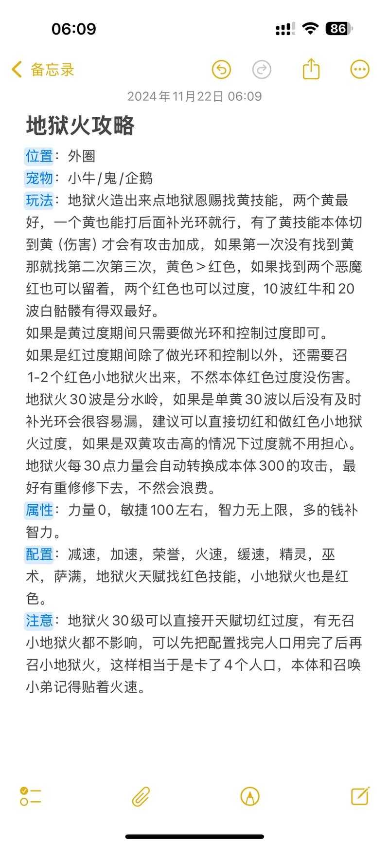 2025年 新世界 高玩技能解析 神性永存与地狱火进阶指南
