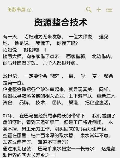 《Dota》社区资源整合策略:有效利用学习材料的方法